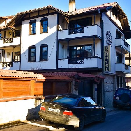 Hotel St. George Pobedonosets Бансько Екстер'єр фото